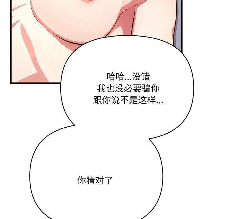 爱上按摩师第10話