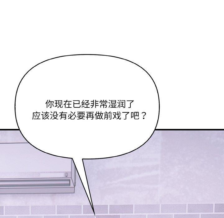 爱上按摩师第10話