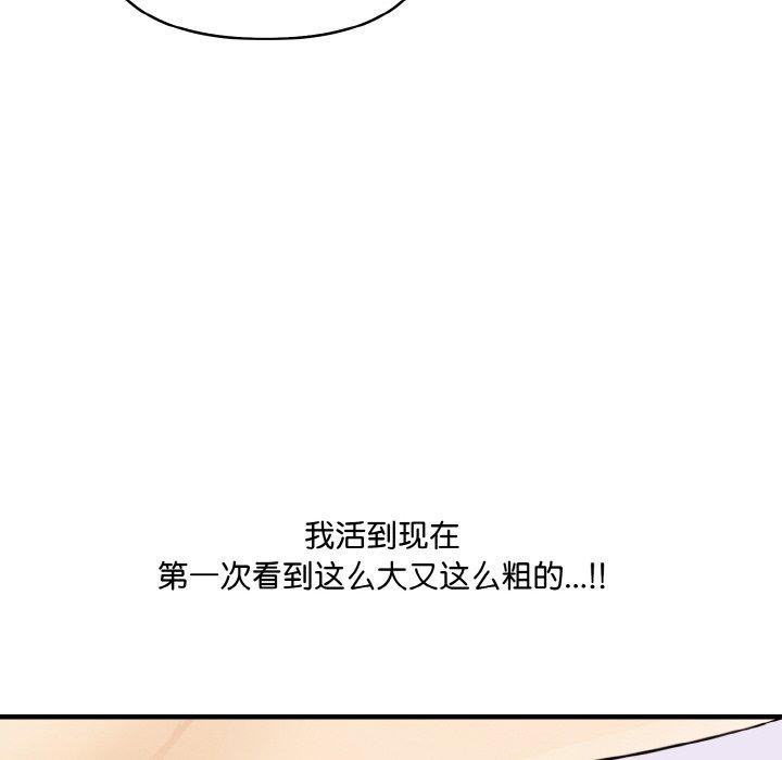 爱上按摩师第10話