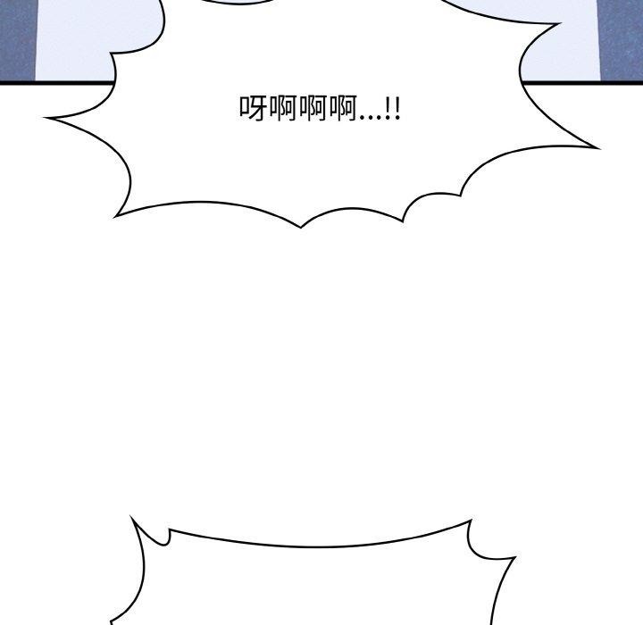 爱上按摩师第10話