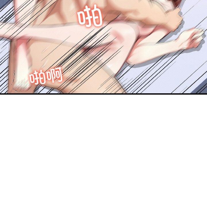 爱上按摩师第10話