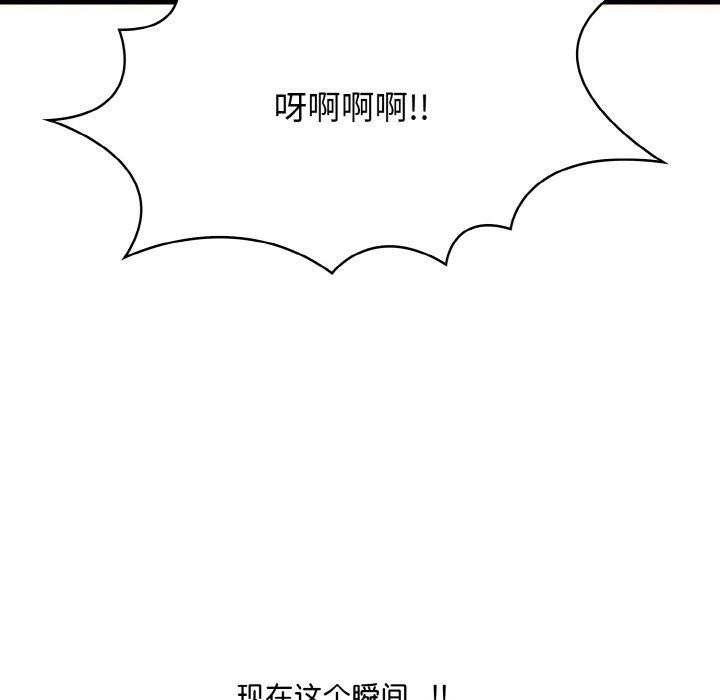 爱上按摩师第10話