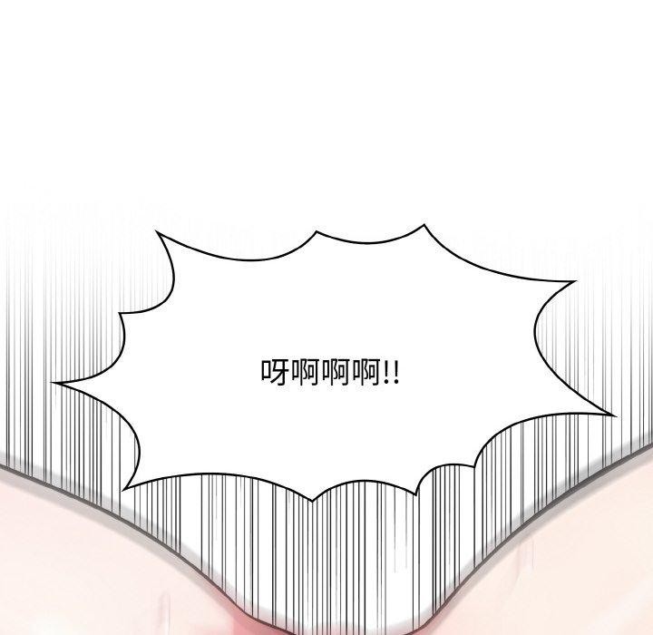 爱上按摩师第10話