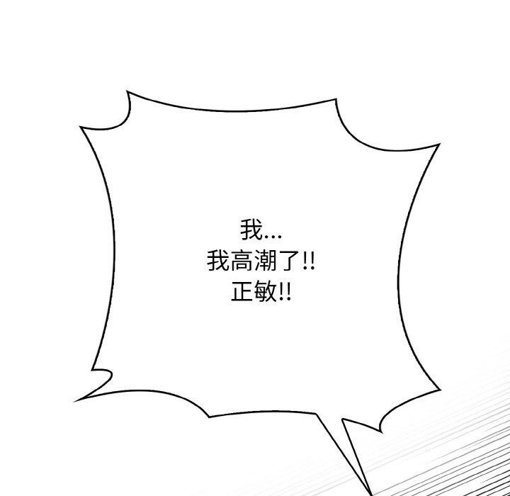 爱上按摩师第10話