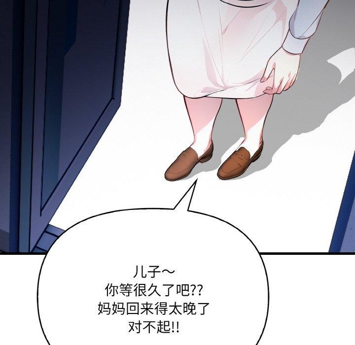 爱上按摩师第10話