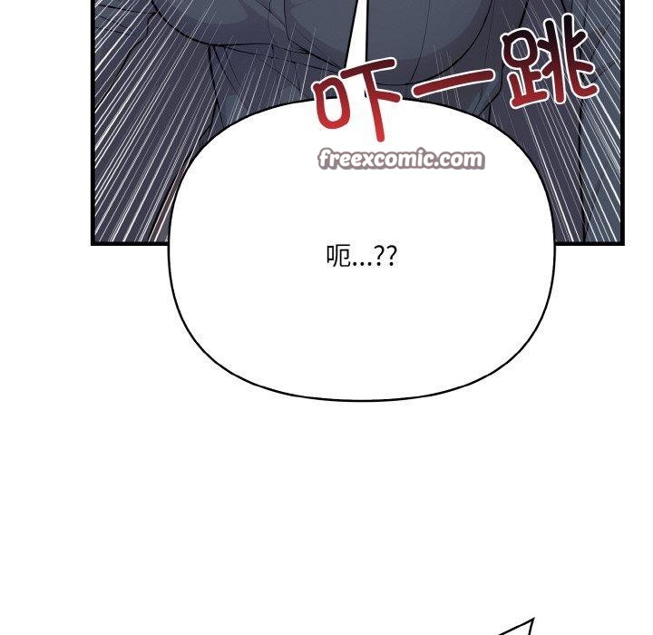 爱上按摩师第10話