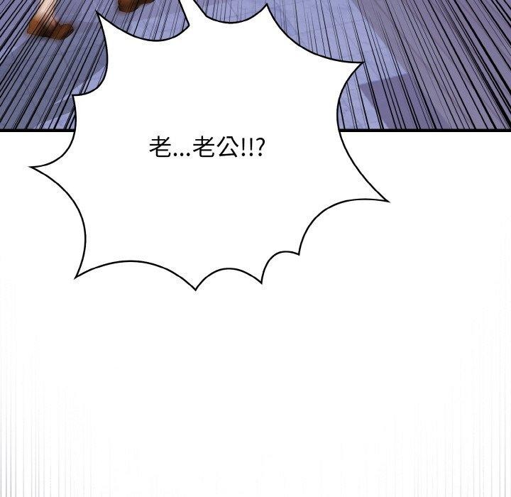 爱上按摩师第10話