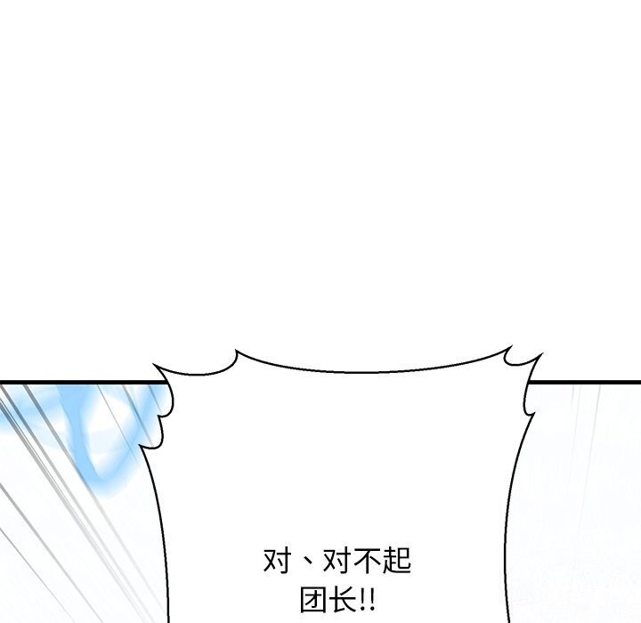 我的拉拉队宝贝第23話