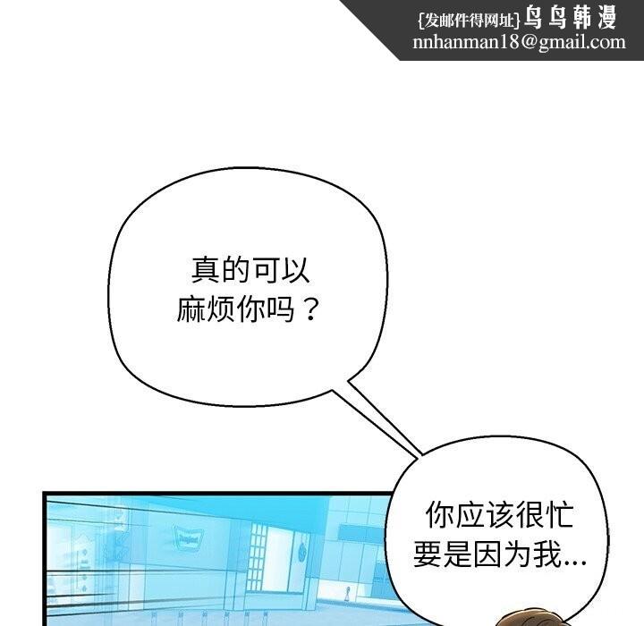 我的拉拉队宝贝第23話