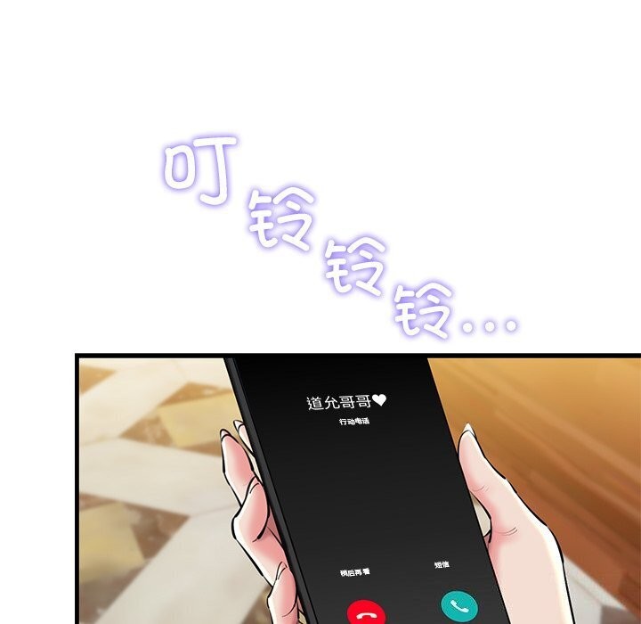 我的拉拉队宝贝第23話