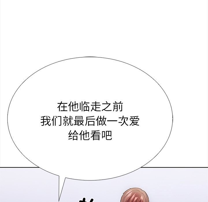 走不出的房间：第二季第22話