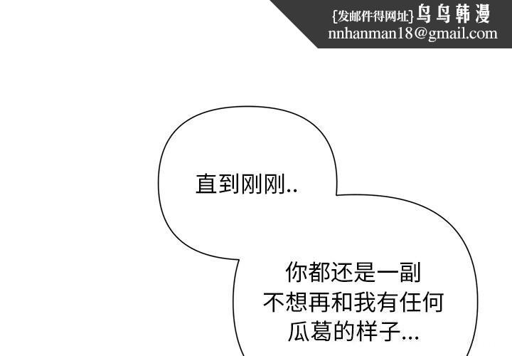 被吞噬的夜第19話