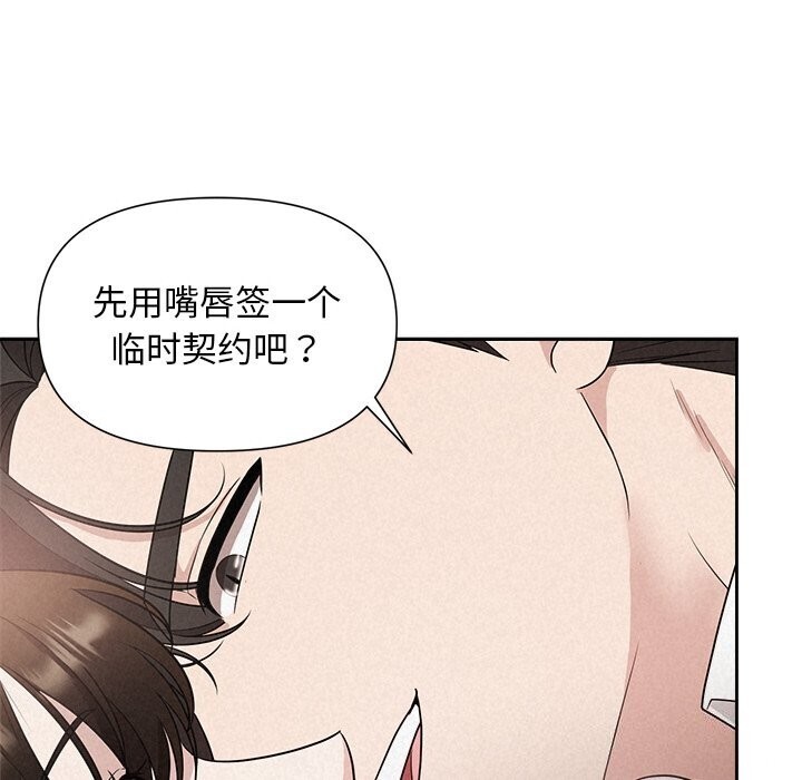 被吞噬的夜第19話