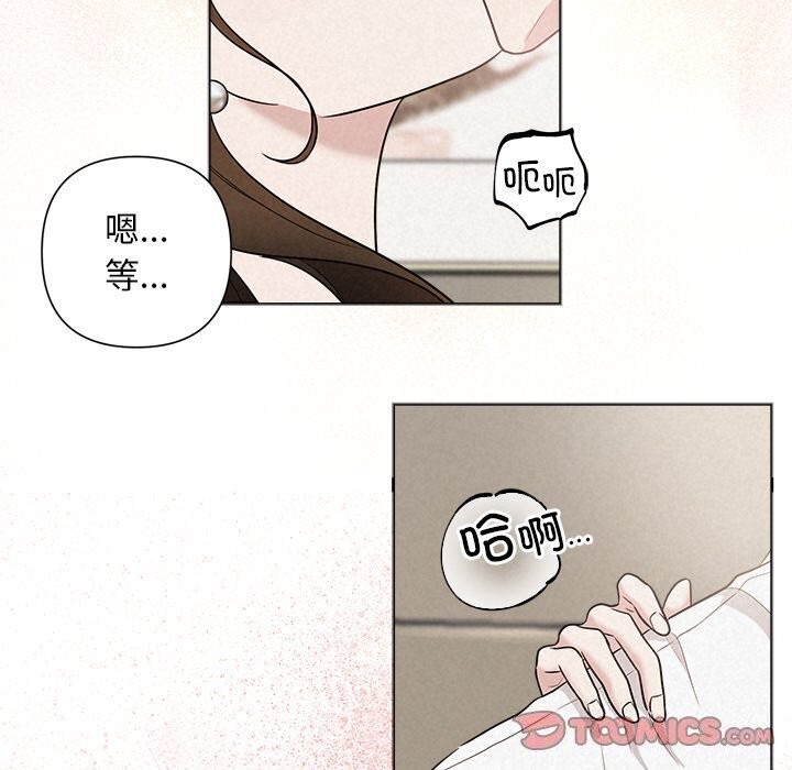 被吞噬的夜第19話