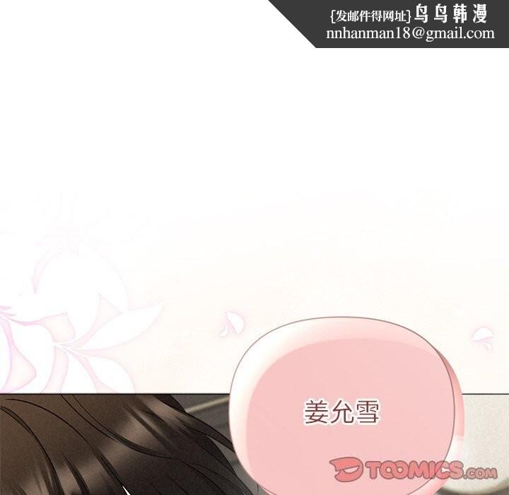 被吞噬的夜第19話