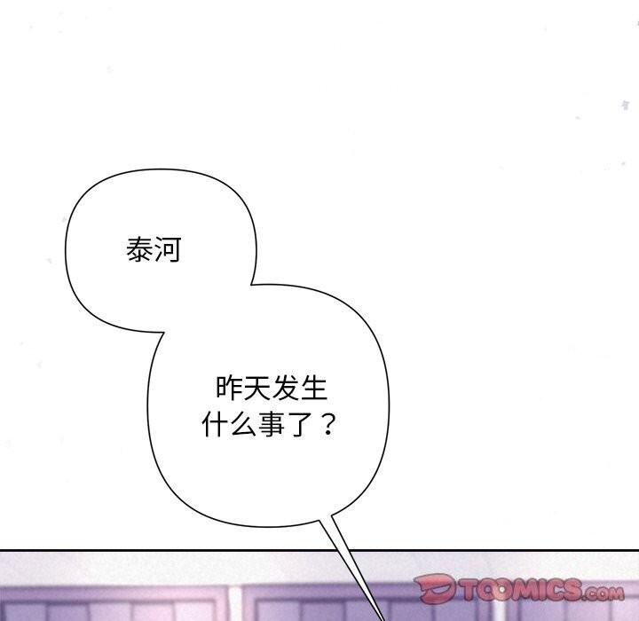 被吞噬的夜第19話