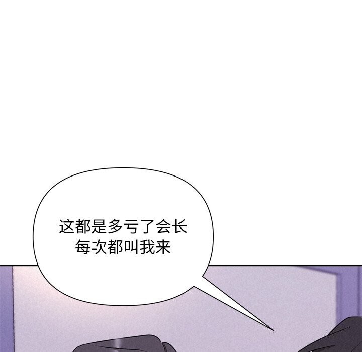 被吞噬的夜第19話