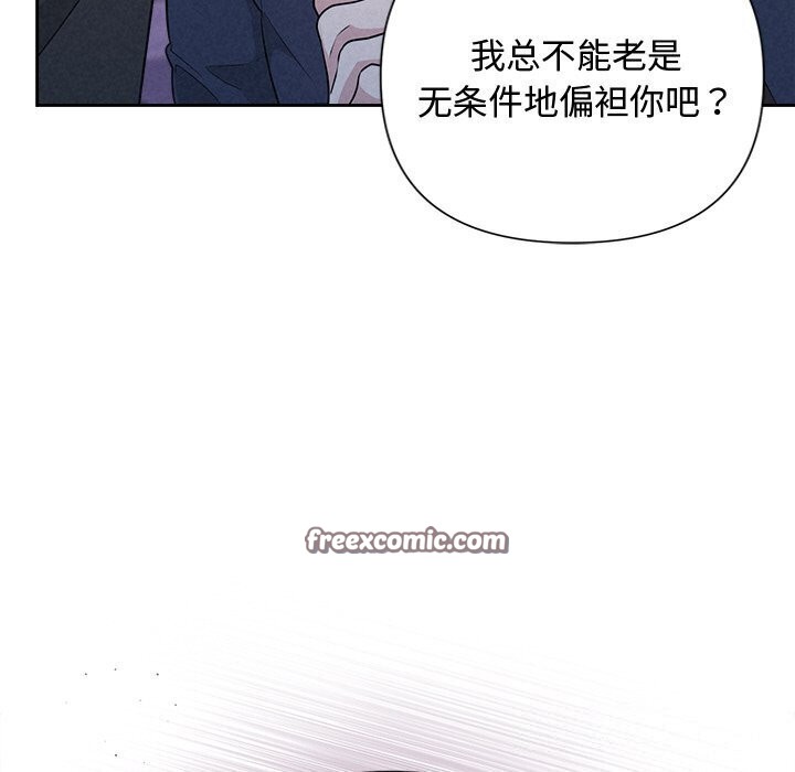 被吞噬的夜第19話