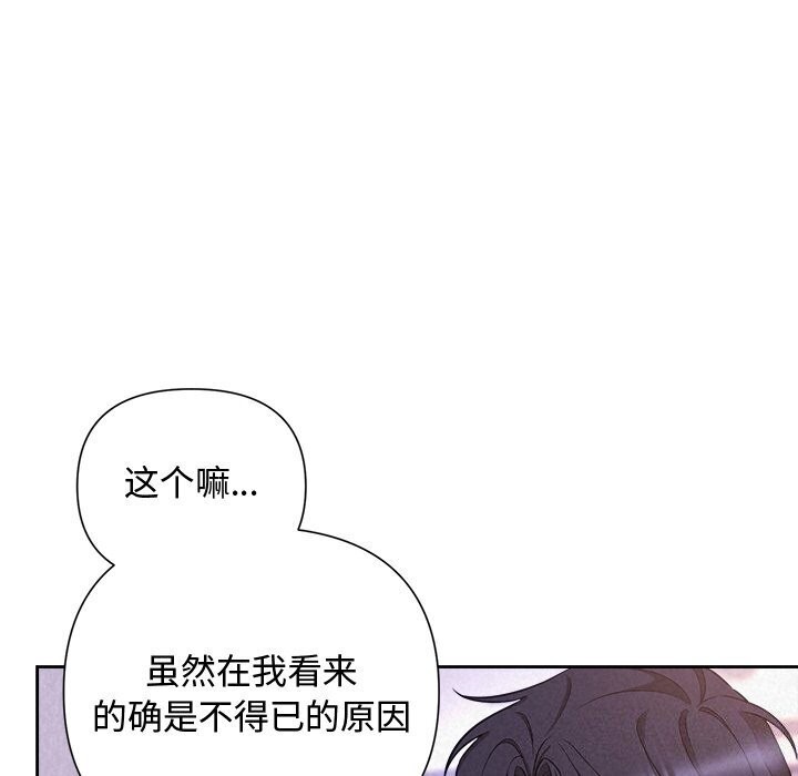 被吞噬的夜第19話