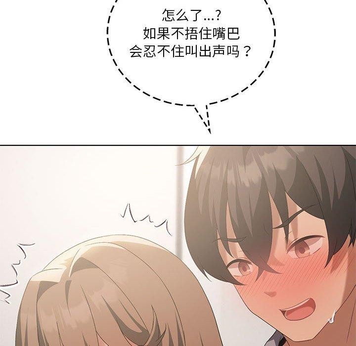 我靠升级逆袭成为大师第38話