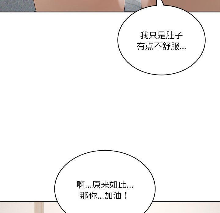 我靠升级逆袭成为大师第38話