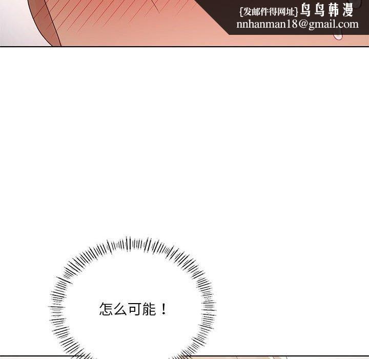 我靠升级逆袭成为大师第38話