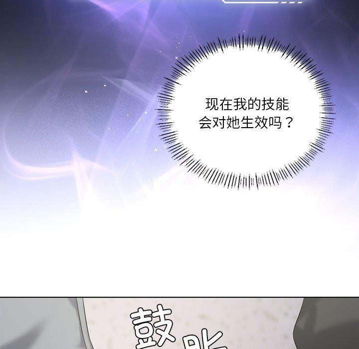 我靠升级逆袭成为大师第38話