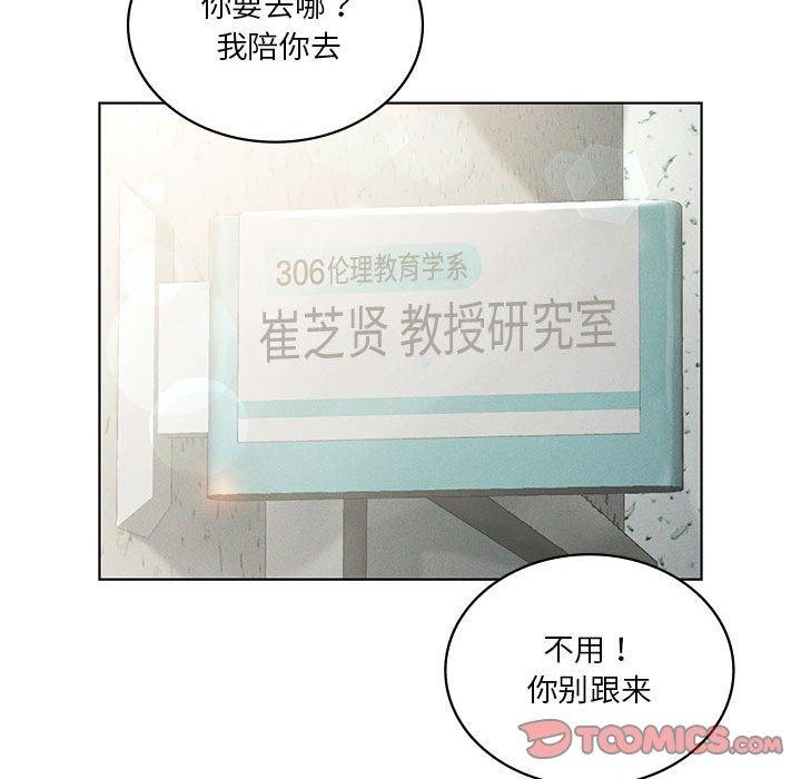 我靠升级逆袭成为大师第38話