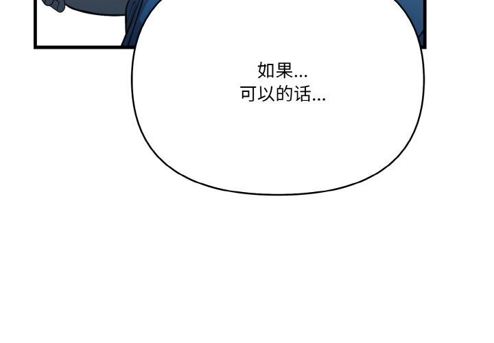 被隔壁房的男人NTR第12話