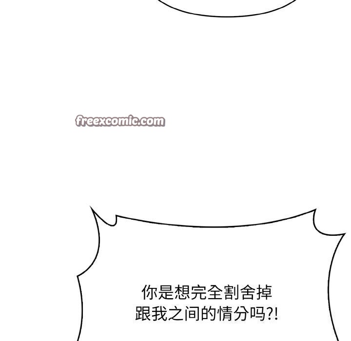 被隔壁房的男人NTR第12話