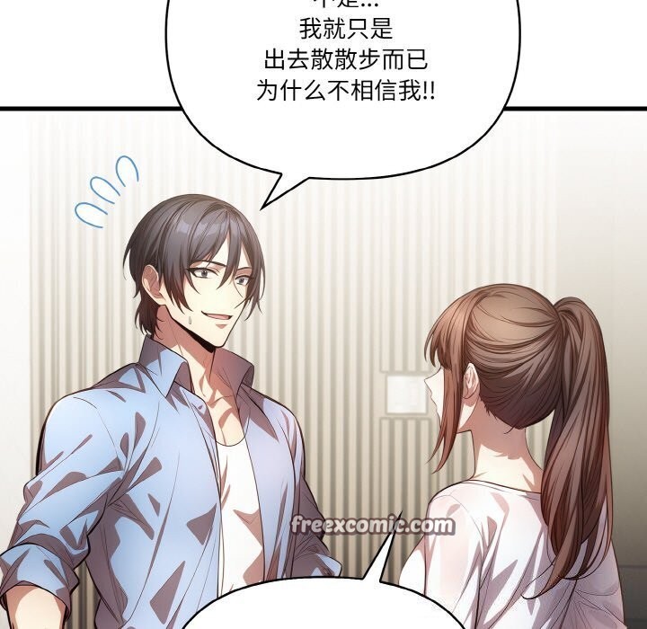 被隔壁房的男人NTR第12話