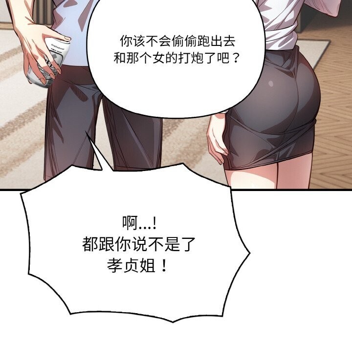 被隔壁房的男人NTR第12話