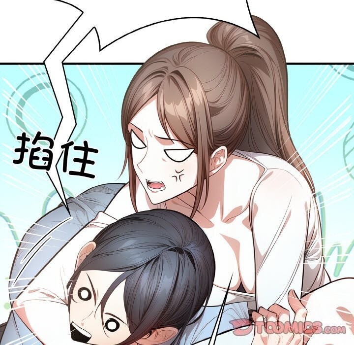 被隔壁房的男人NTR第12話