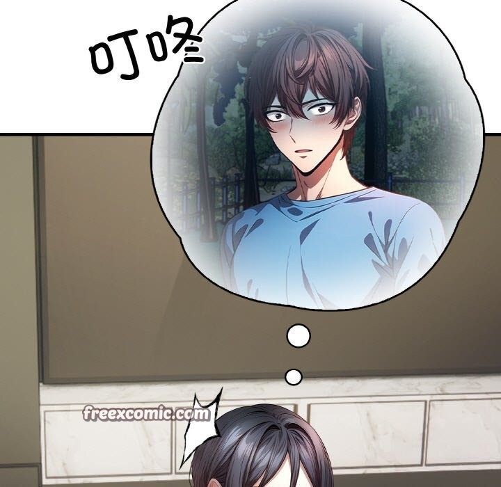 被隔壁房的男人NTR第12話