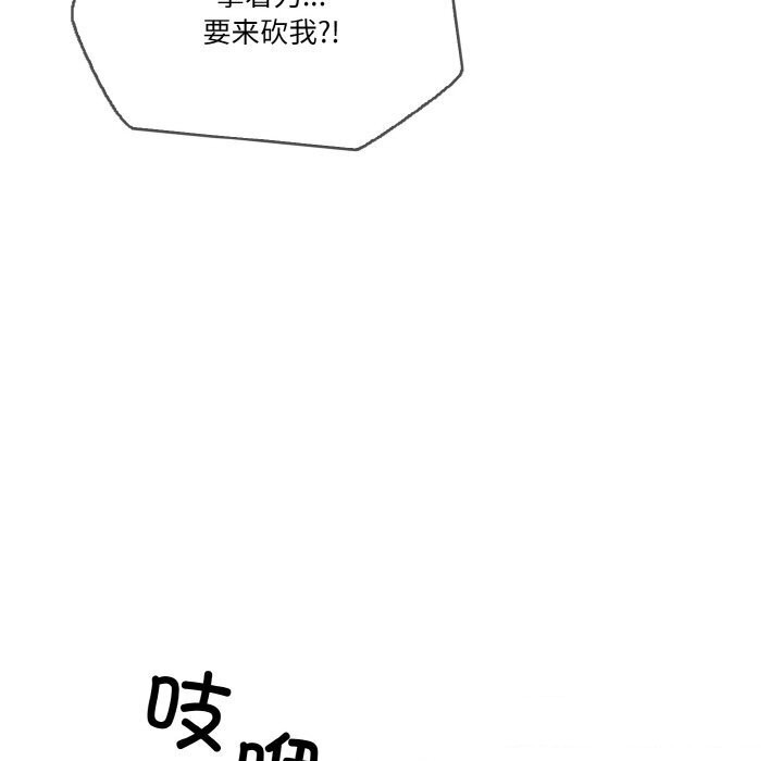 被隔壁房的男人NTR第12話