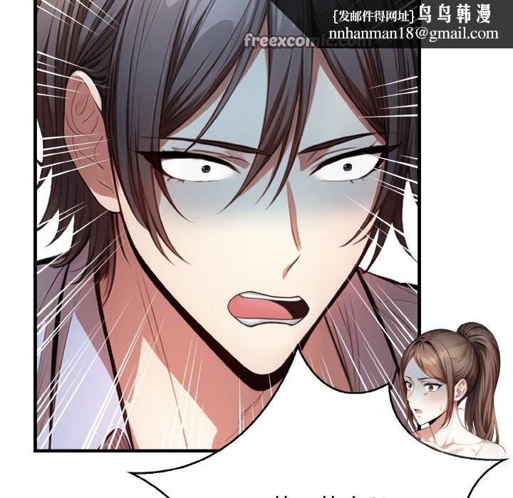 被隔壁房的男人NTR第12話