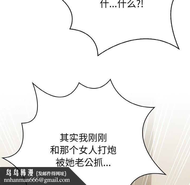 被隔壁房的男人NTR第12話