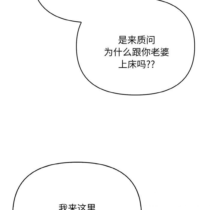 被隔壁房的男人NTR第12話