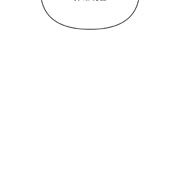 被隔壁房的男人NTR第12話