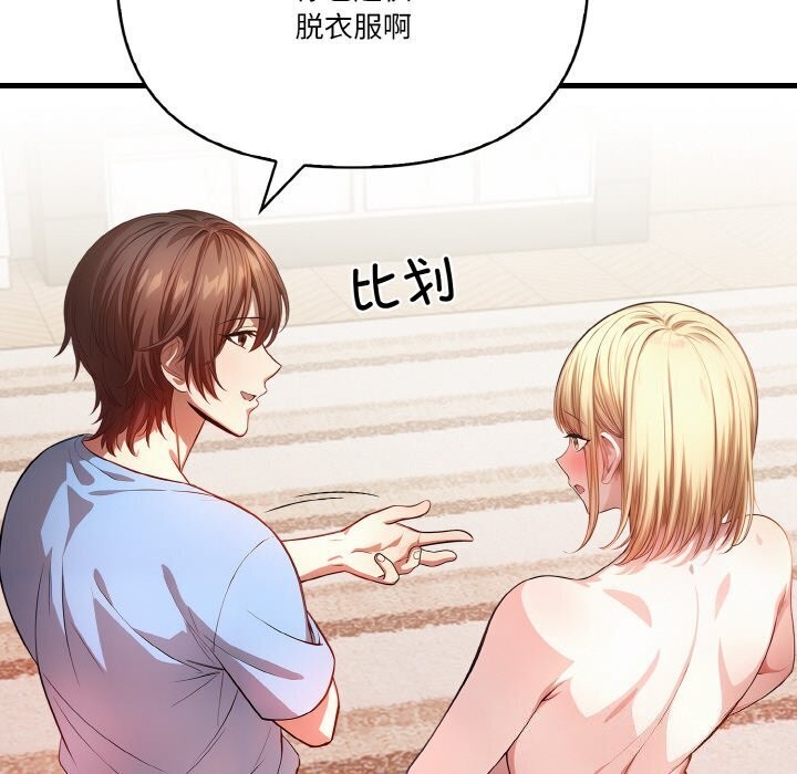 被隔壁房的男人NTR第12話