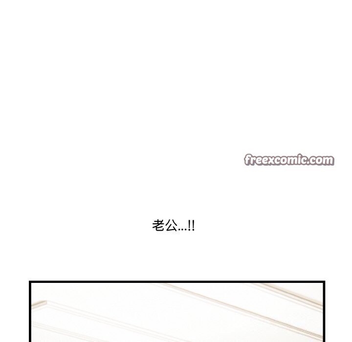 被隔壁房的男人NTR第12話