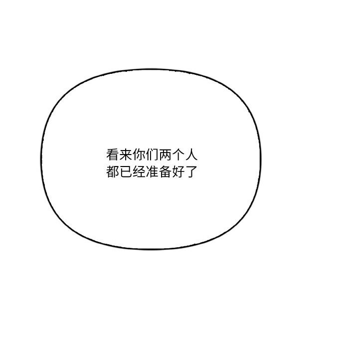 被隔壁房的男人NTR第12話