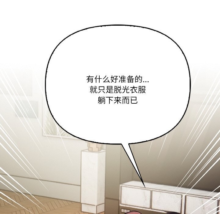 被隔壁房的男人NTR第12話