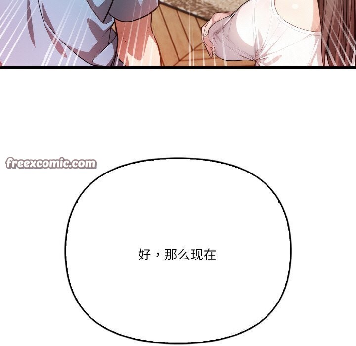 被隔壁房的男人NTR第12話