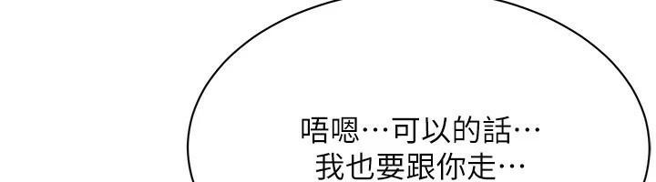 街头干架王第73話-今天的事就當作永遠的回憶