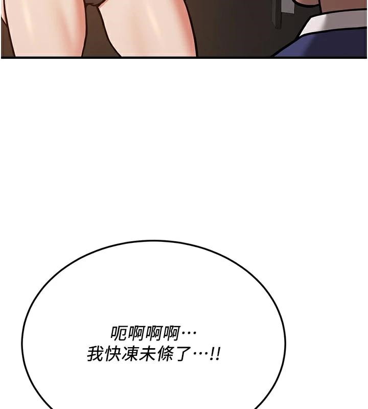 抢女友速成班第77話-共同「鑽研」更深的學問