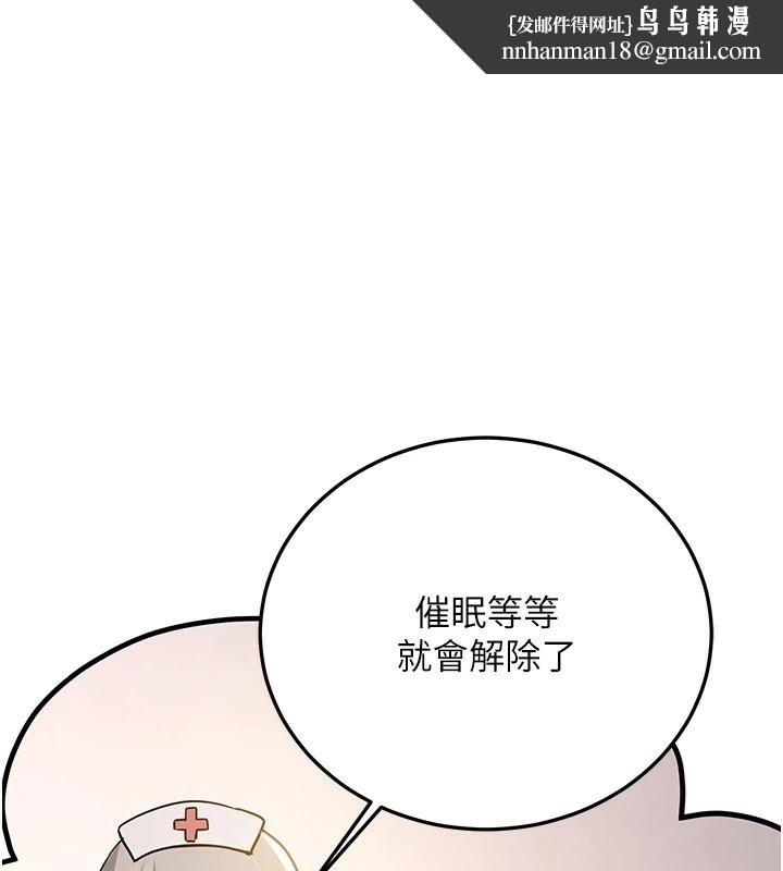 抢女友速成班第77話-共同「鑽研」更深的學問