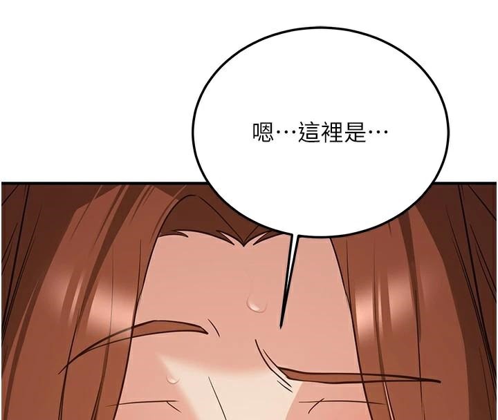 抢女友速成班第77話-共同「鑽研」更深的學問