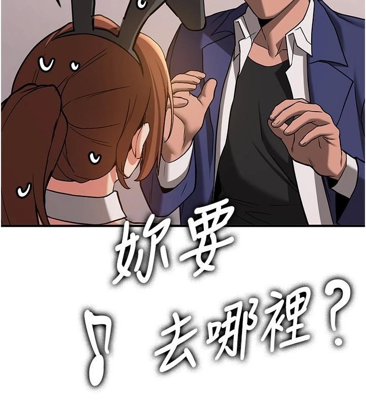 抢女友速成班第77話-共同「鑽研」更深的學問