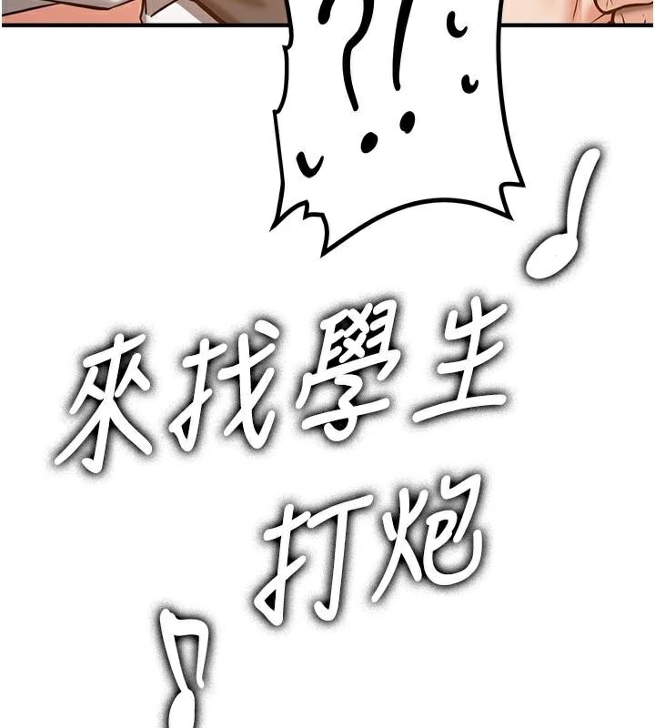 抢女友速成班第77話-共同「鑽研」更深的學問